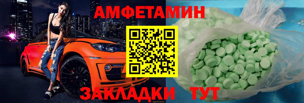 АМФЕТАМИН VHQ Петропавловск-Камчатский