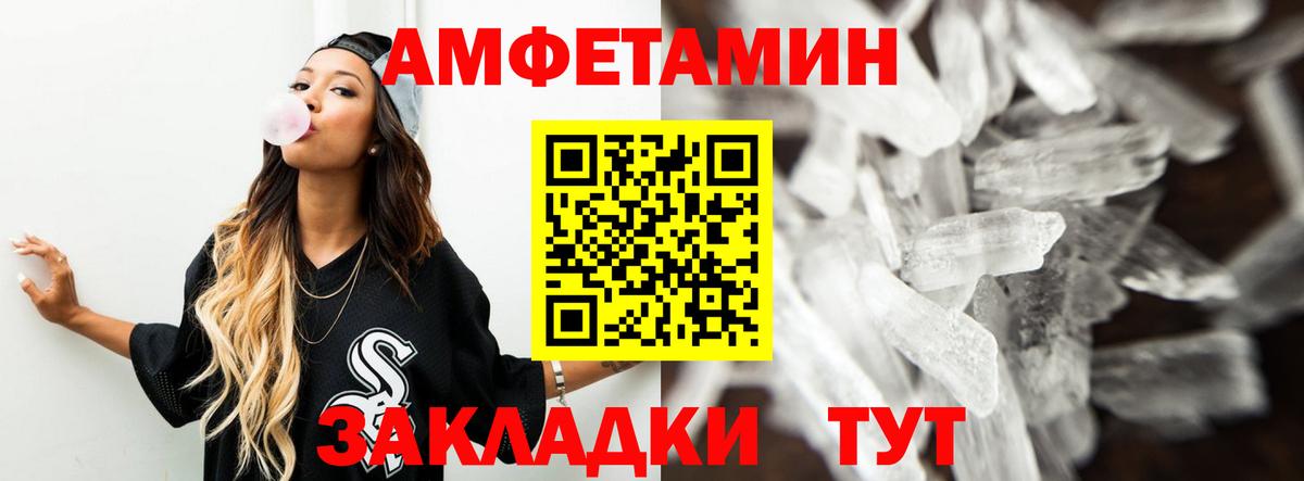 Петропавловск-Камчатский  АМФ  Вход с VPN  Амфетамин Premium 