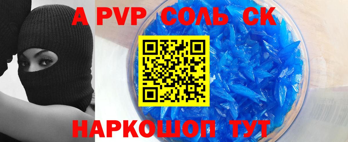 A PVP мука Петропавловск-Камчатский
