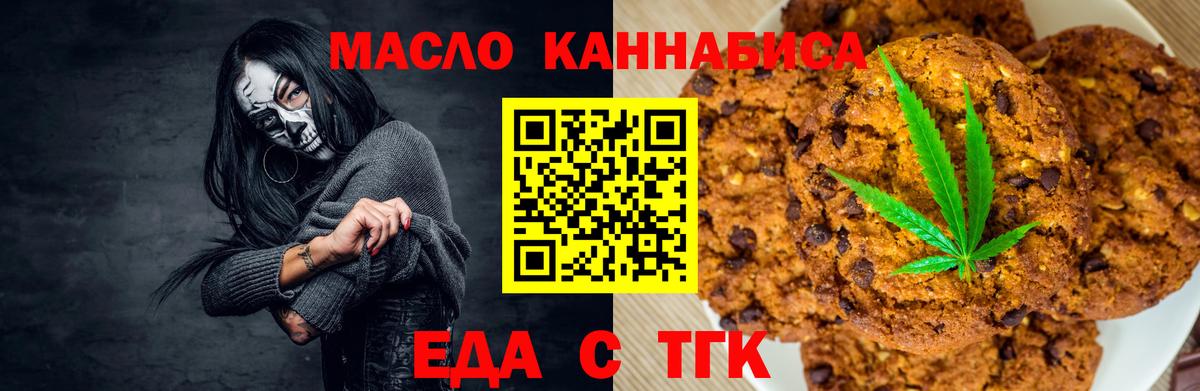 Петропавловск-Камчатский  Canna-Cookies конопля  Вход с VPN 