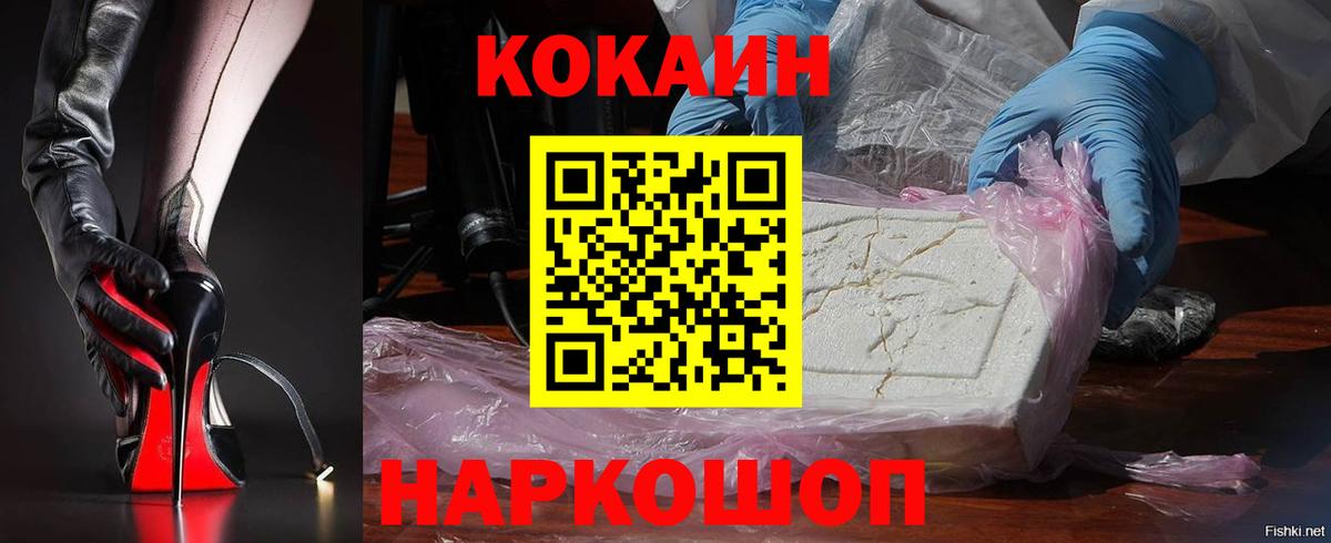 КОКАИН Боливия Петропавловск-Камчатский