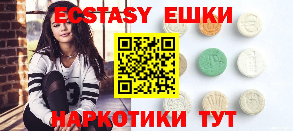 Экстази ешки Петропавловск-Камчатский