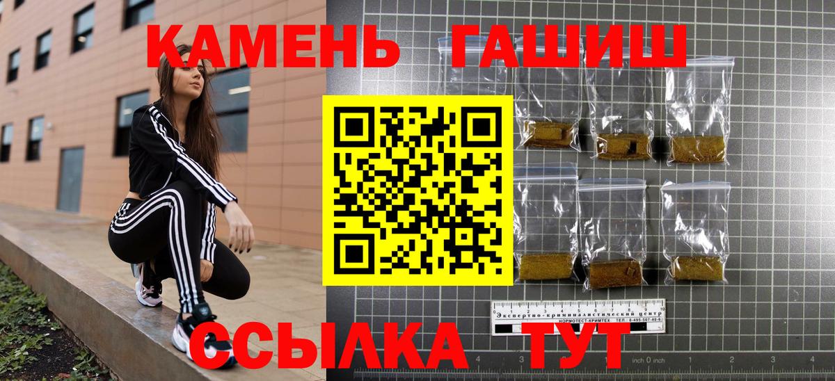 ГАШ гарик  закладки  Петропавловск-Камчатский  ГАШ гарик  Вход с VPN 