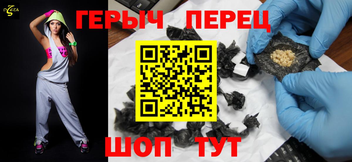 Петропавловск-Камчатский  ГЕРОИН гречка  Вход с VPN 