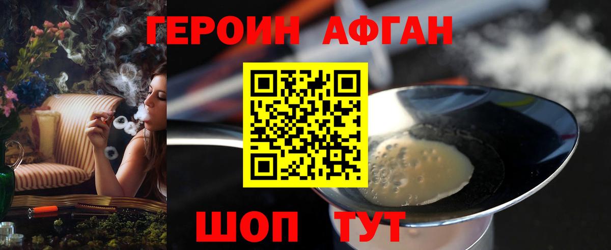 Героин VHQ Петропавловск-Камчатский