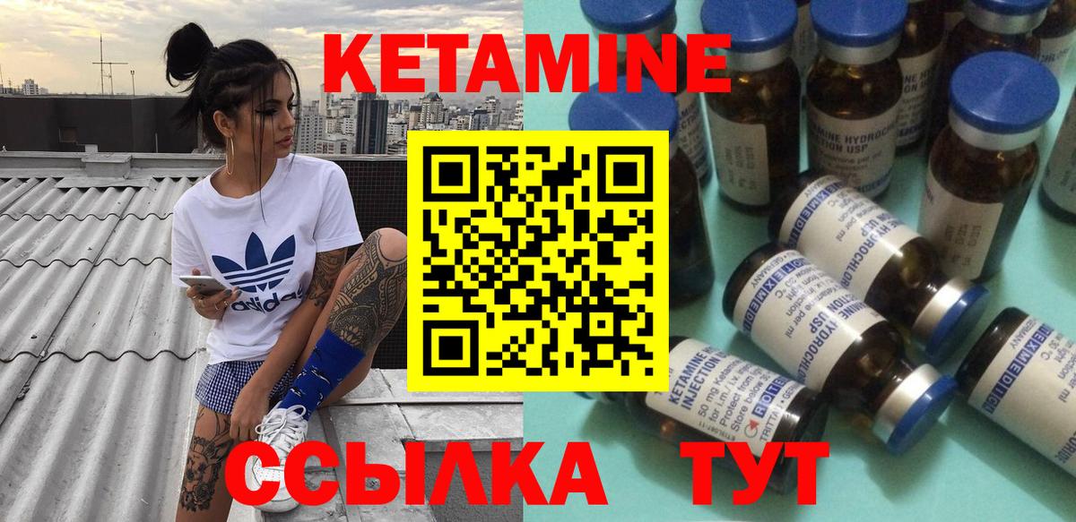shop какой сайт  КЕТАМИН VHQ  Петропавловск-Камчатский  Вход с VPN  Кетамин ketamine 