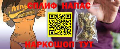 spice Новозыбков