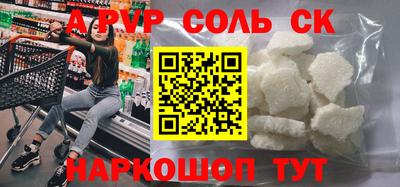 spice Новозыбков