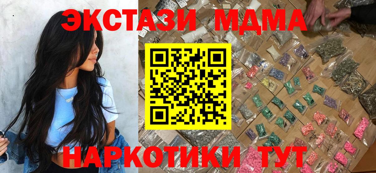 MDMA кристаллы Петропавловск-Камчатский