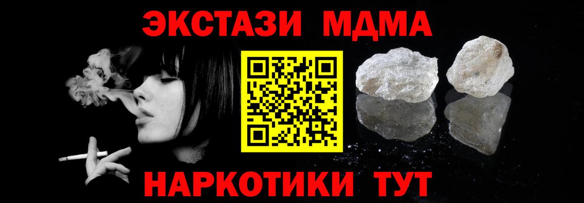 MDMA VHQ  Вход с VPN  МДМА  Петропавловск-Камчатский 