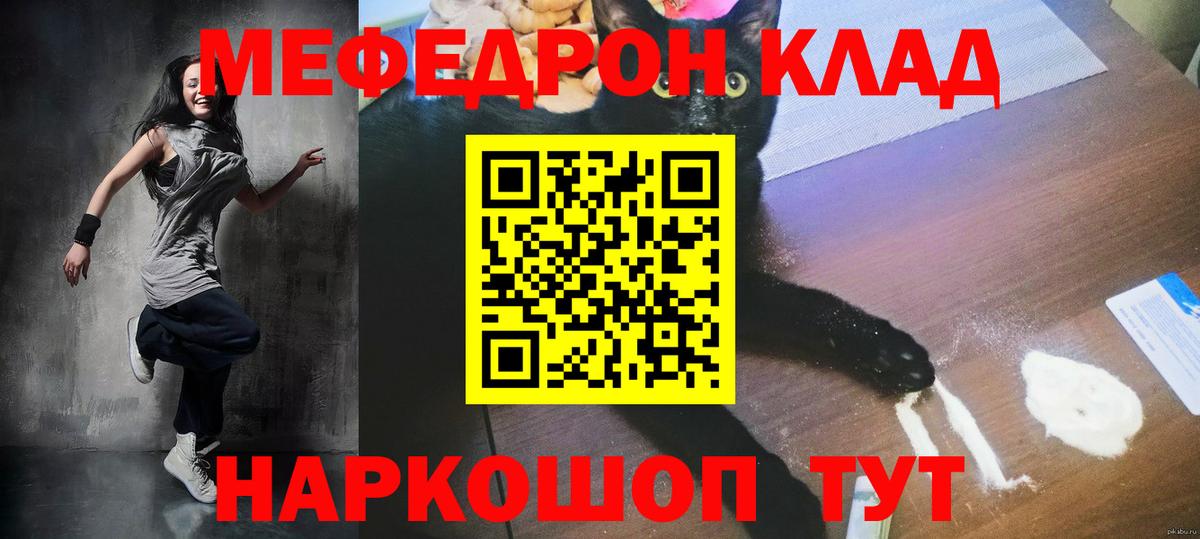 Меф  МЕФ мяу мяу  Вход с VPN  МЕФ  Петропавловск-Камчатский  Меф mephedrone 