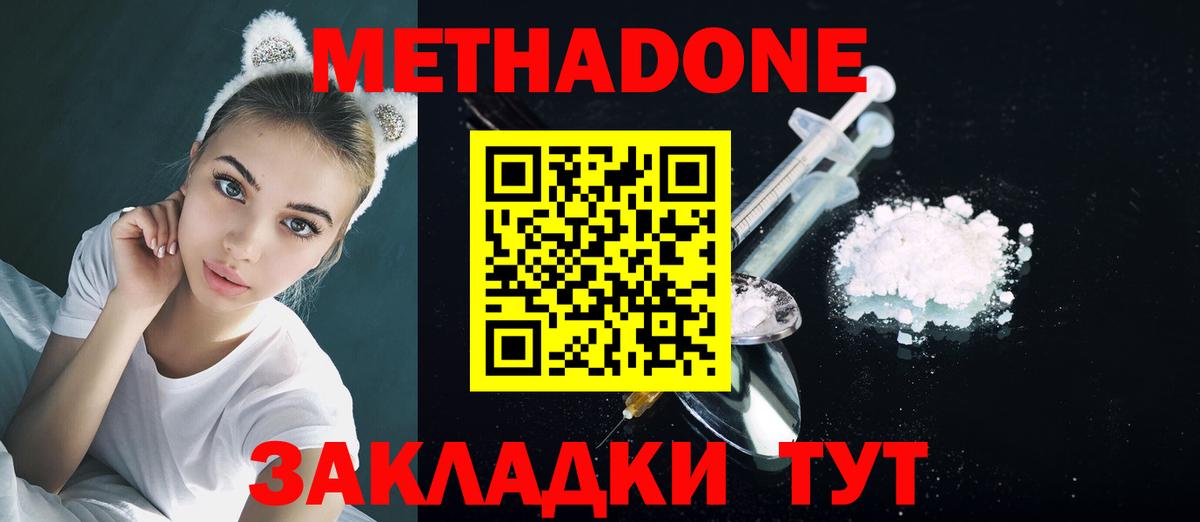 Метадон VHQ  Метадон мёд  Вход с VPN  Петропавловск-Камчатский 