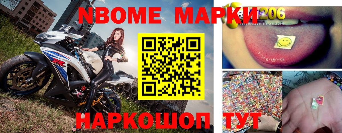 даркнет сайт  Вход с VPN  Петропавловск-Камчатский  Марки 25I-NBOMe 1,5мг  Наркотические марки 